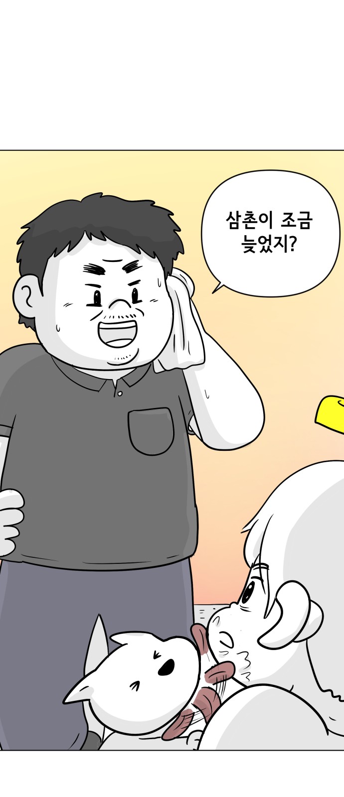 44 페이지
