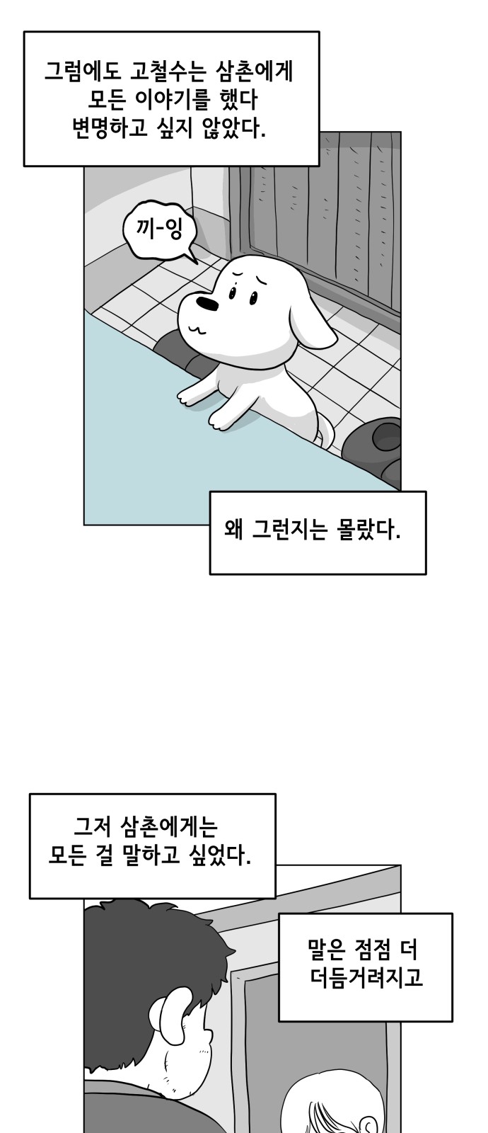 38 페이지