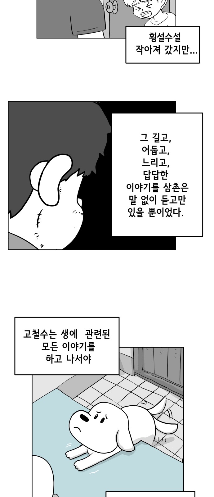 39 페이지