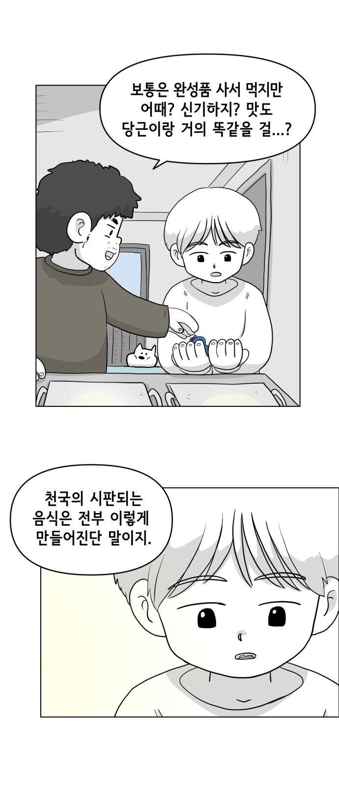 28 페이지