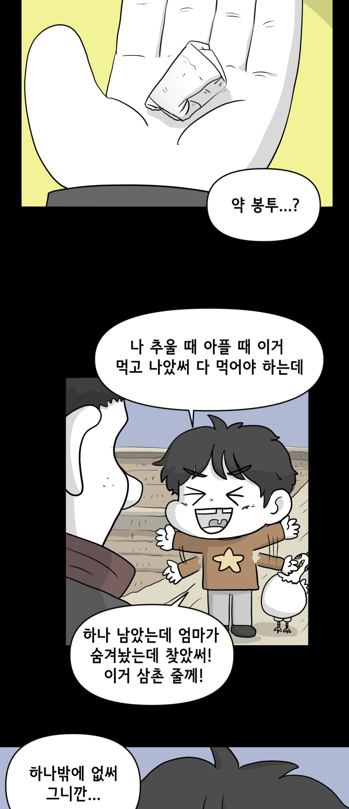 37 페이지