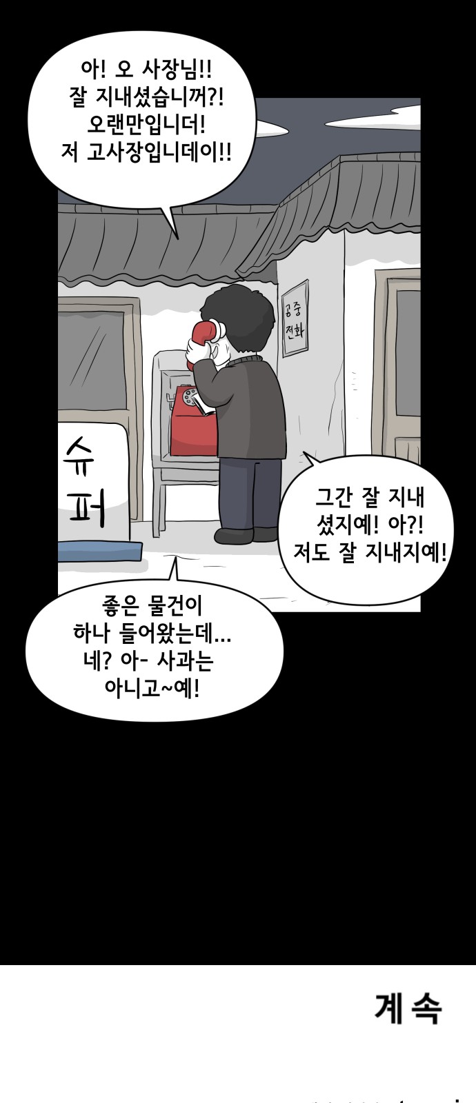 43 페이지