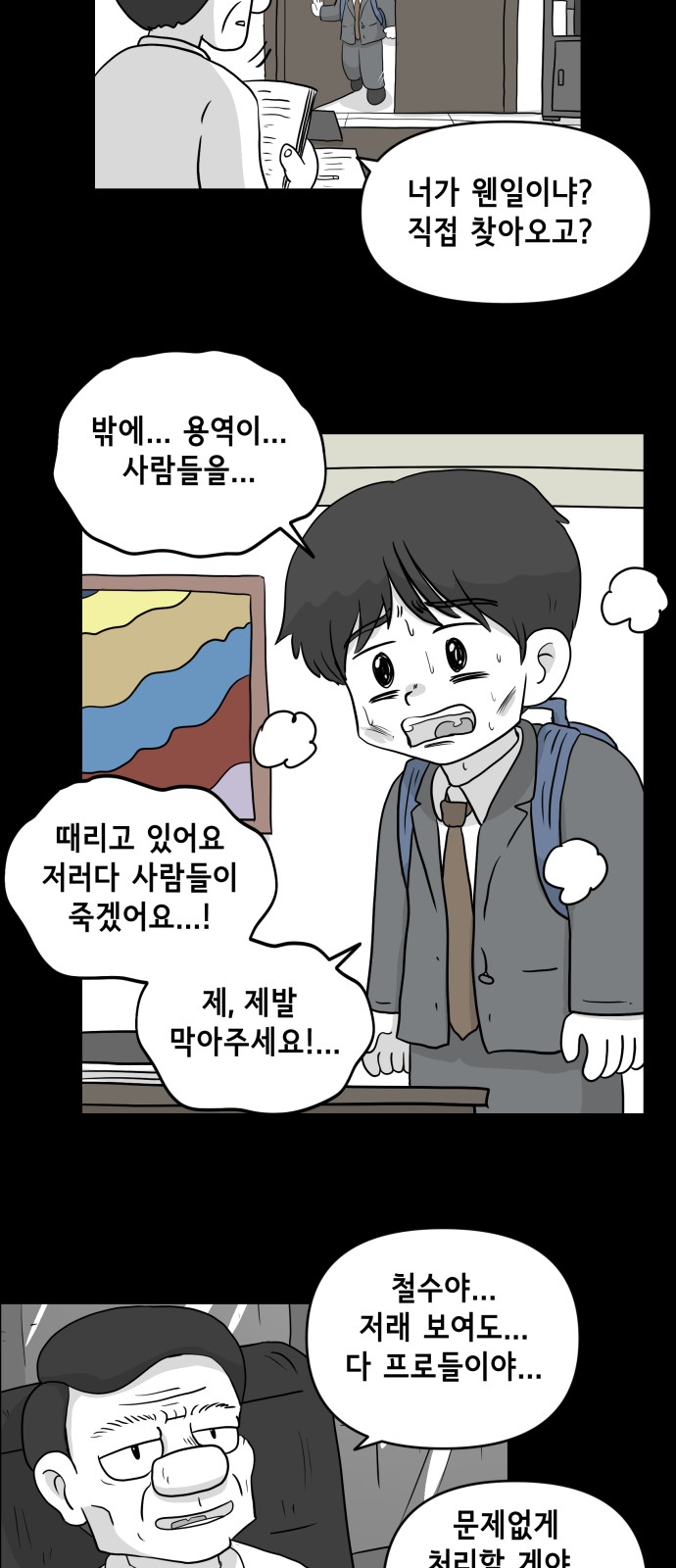 26 페이지