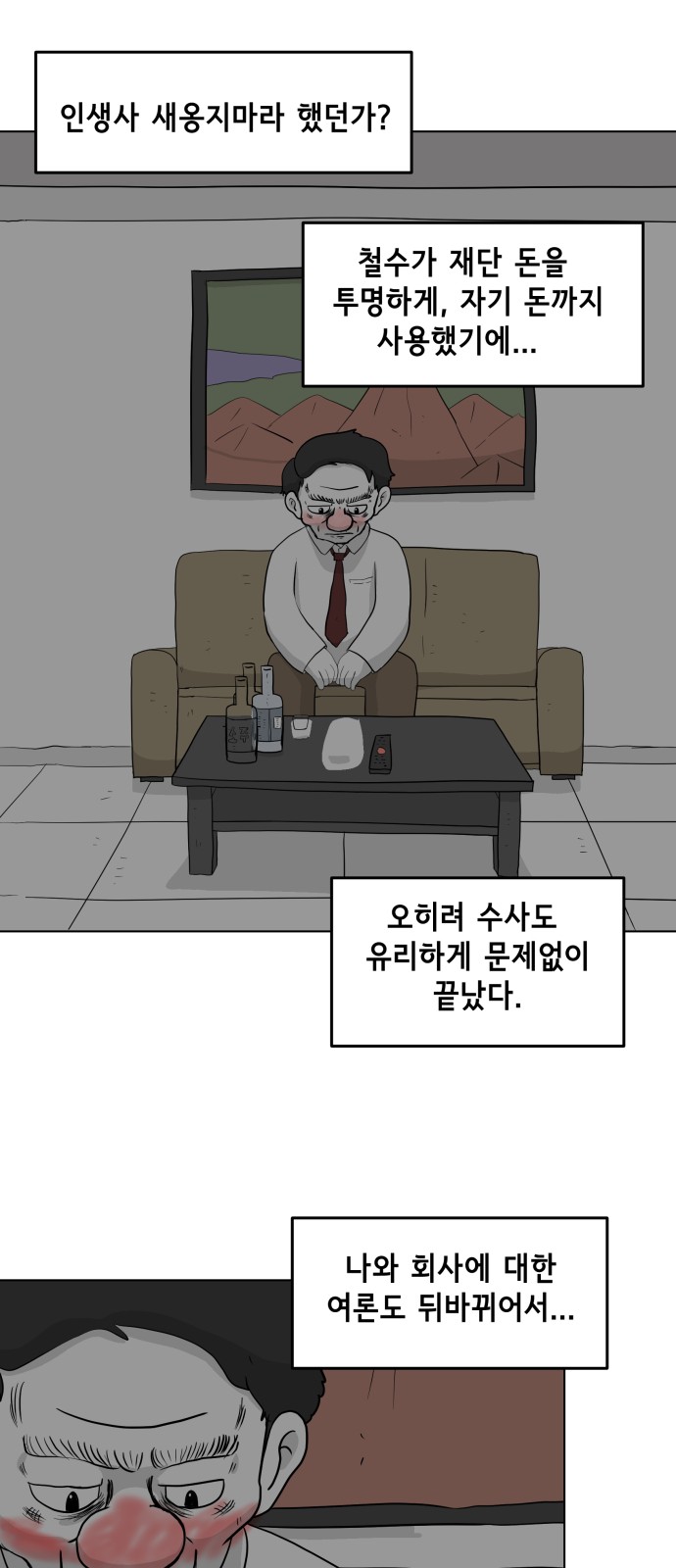 35 페이지