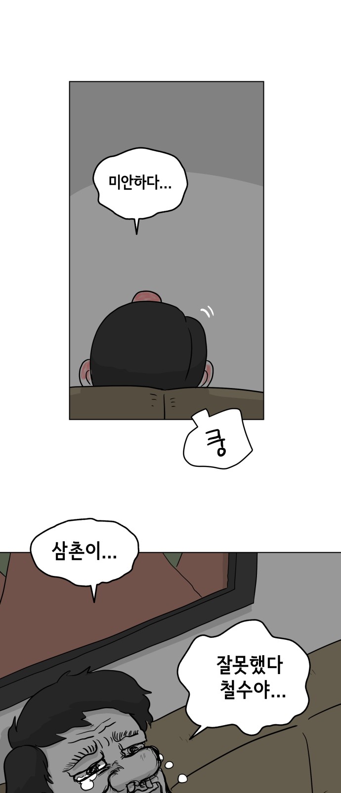 38 페이지
