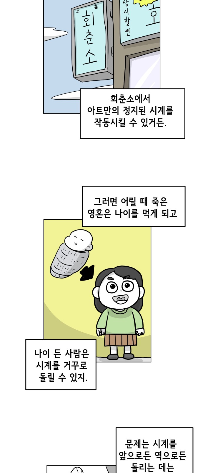 26 페이지