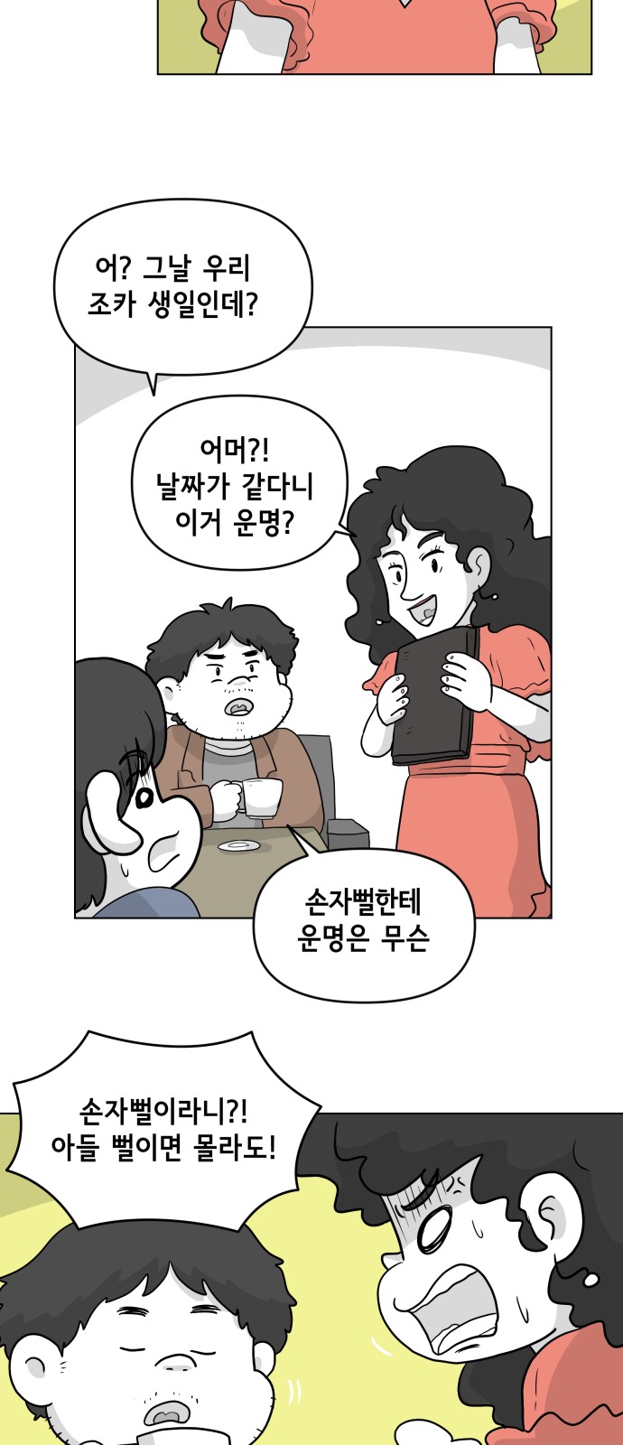 36 페이지