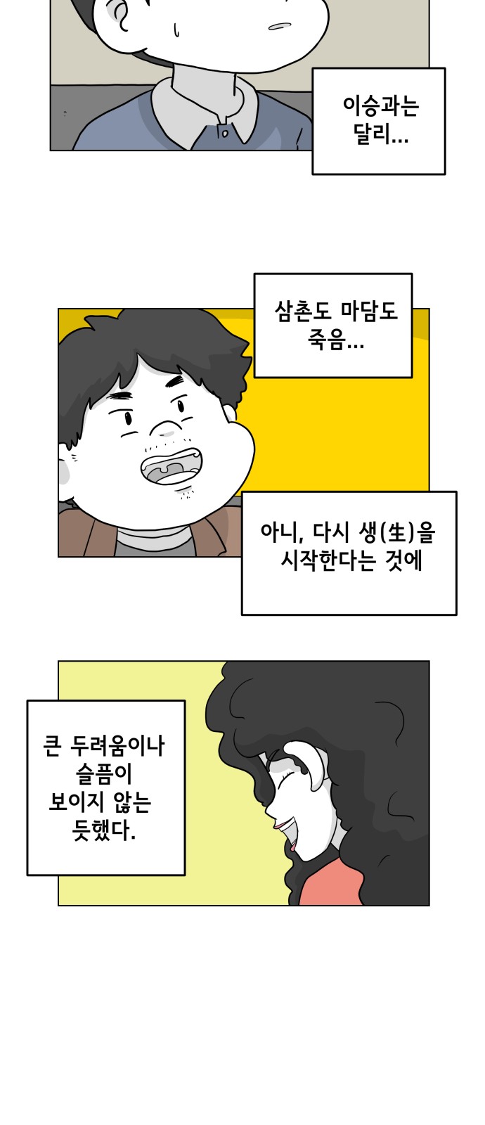 38 페이지
