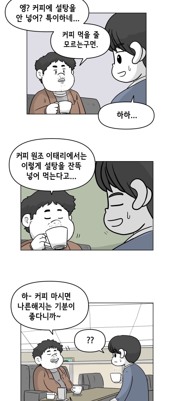 2 페이지