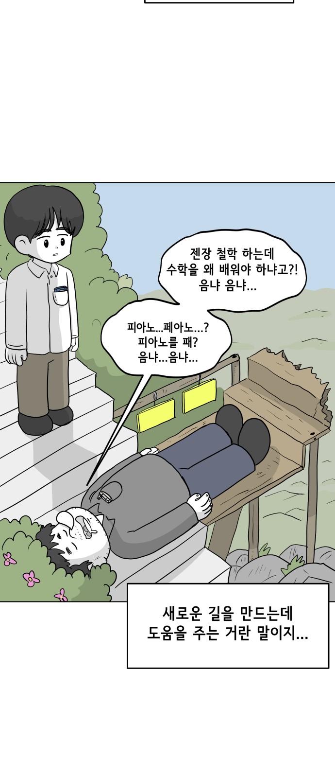 35 페이지