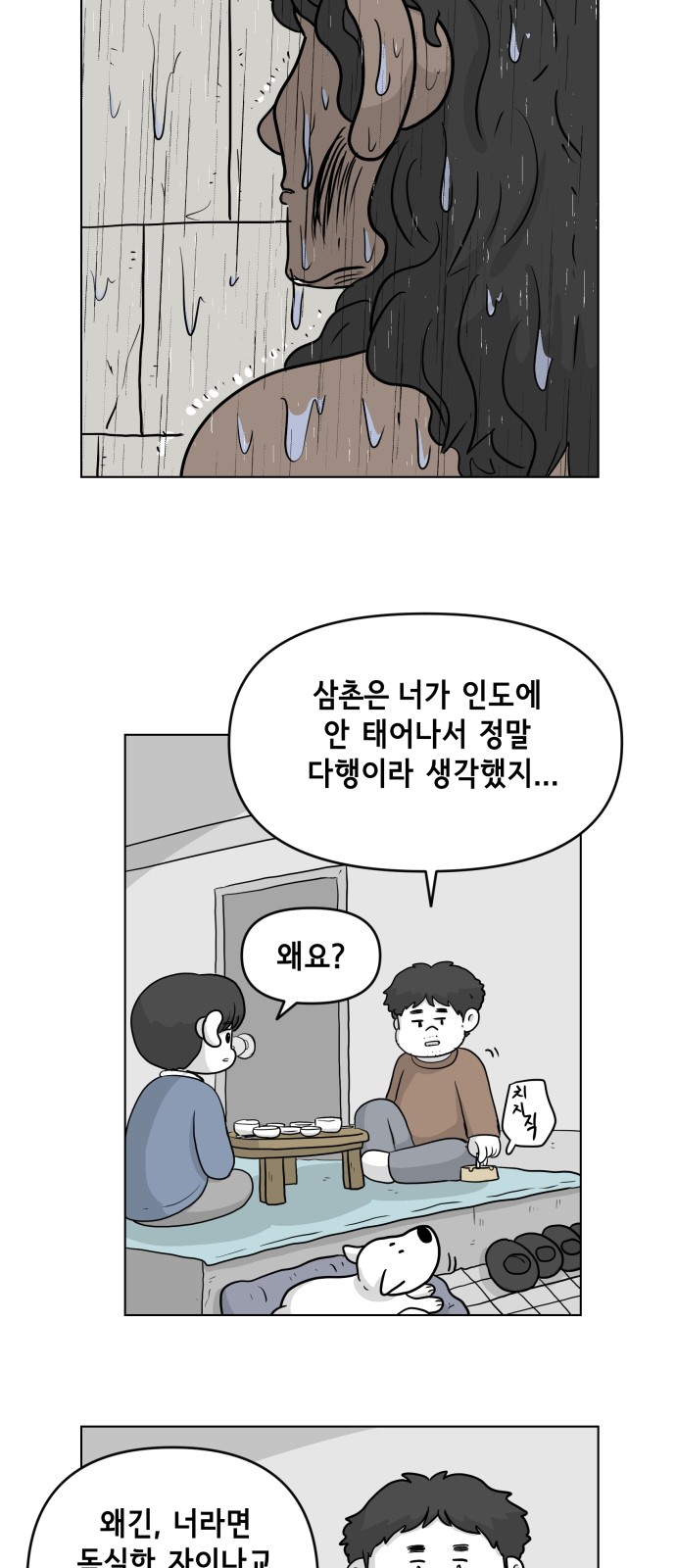 23 페이지