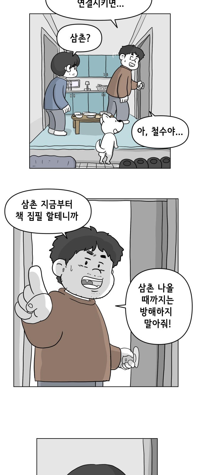 36 페이지