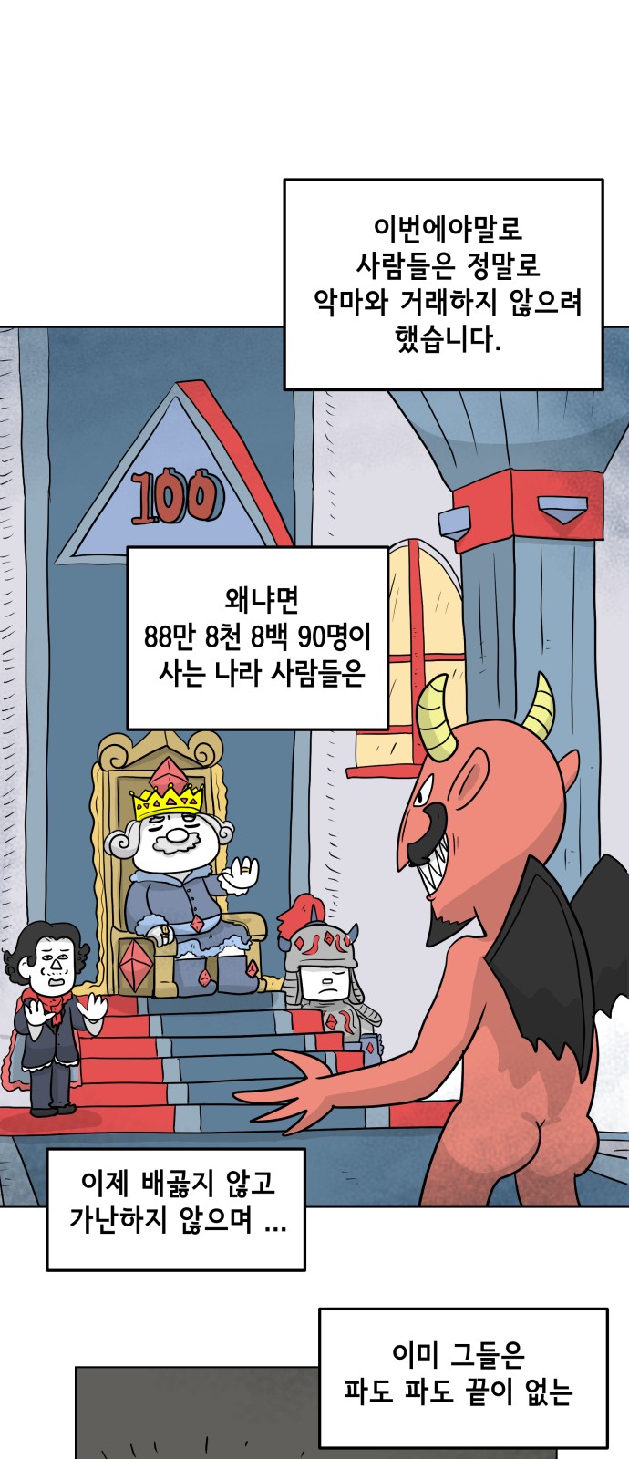 35 페이지