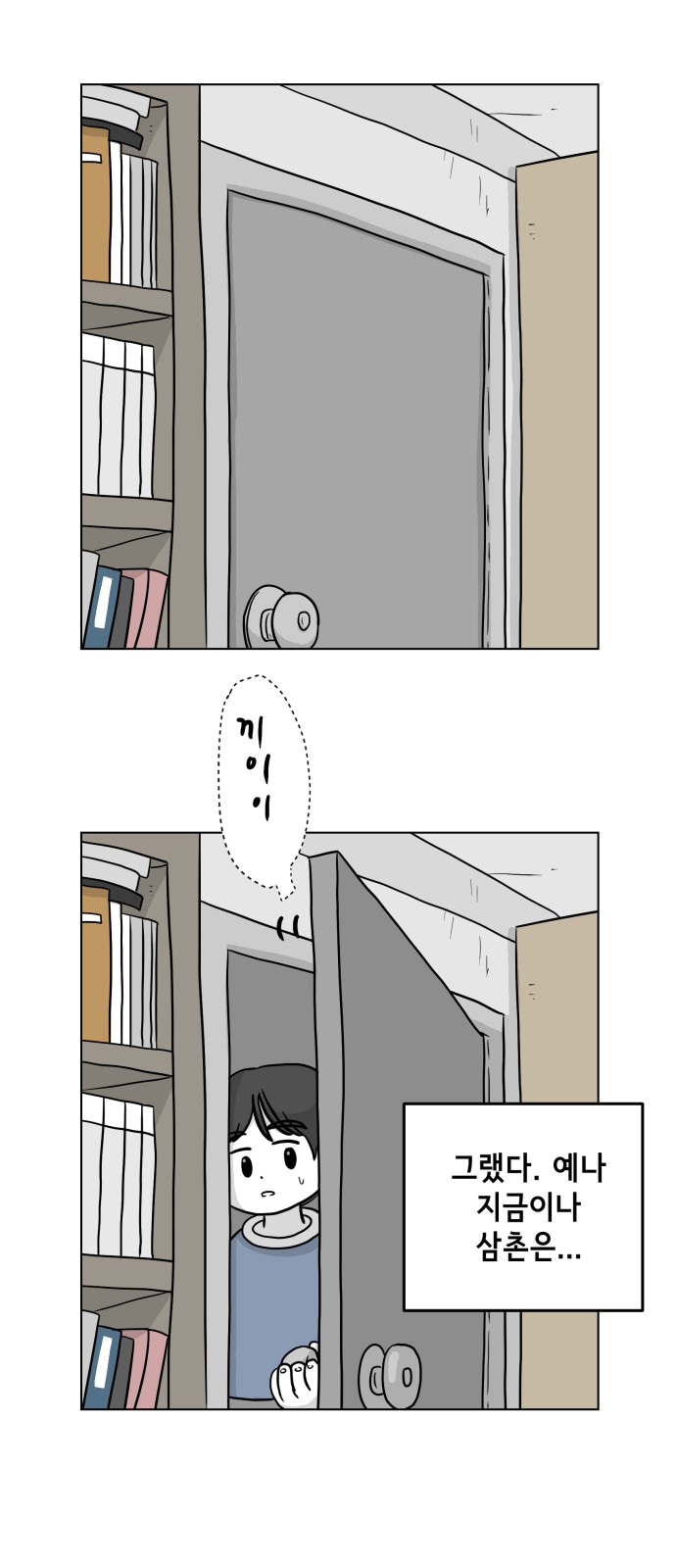 53 페이지