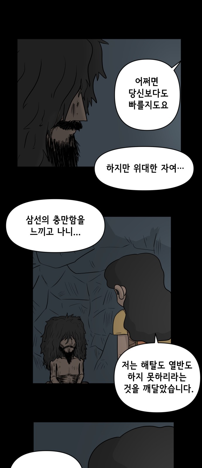 36 페이지