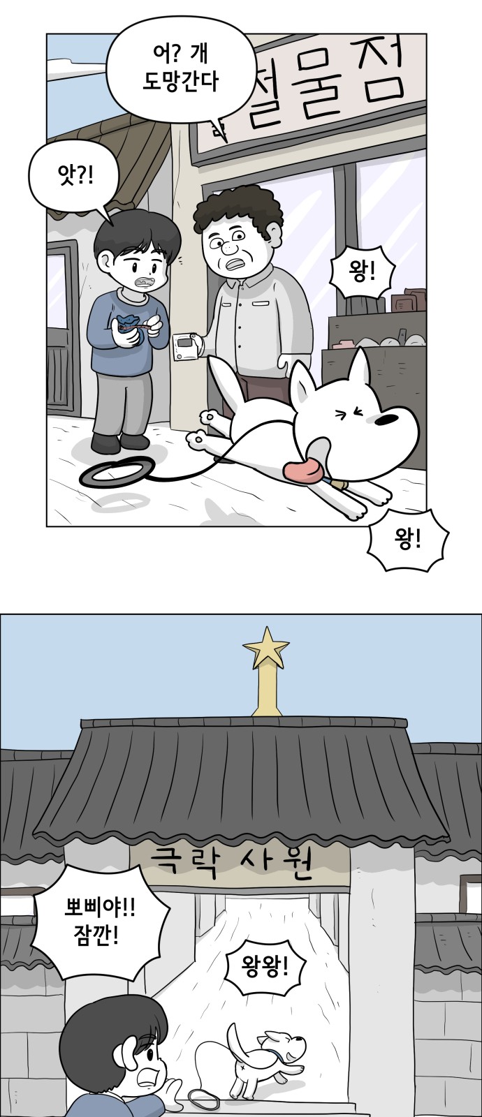 8 페이지