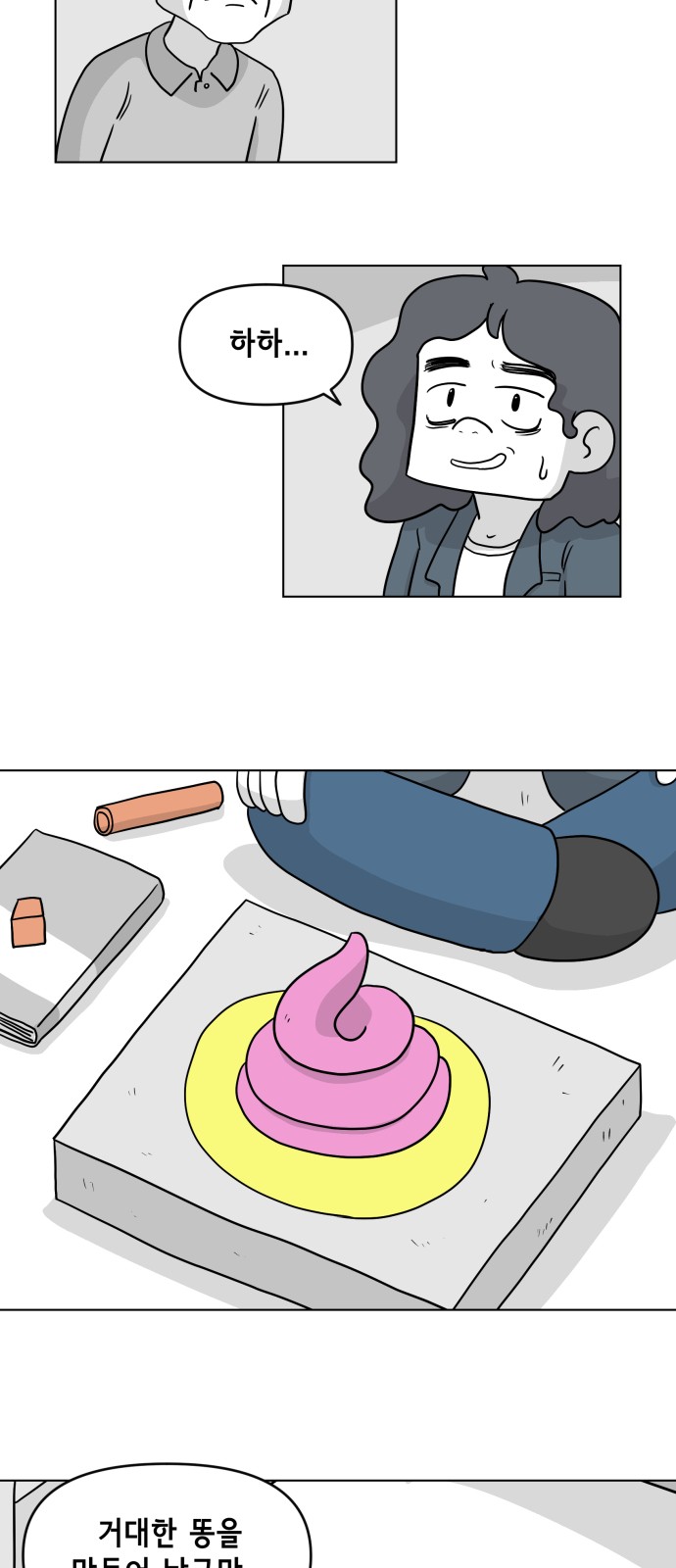 2 페이지