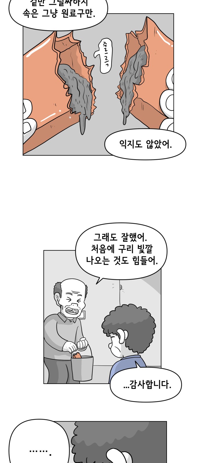 8 페이지