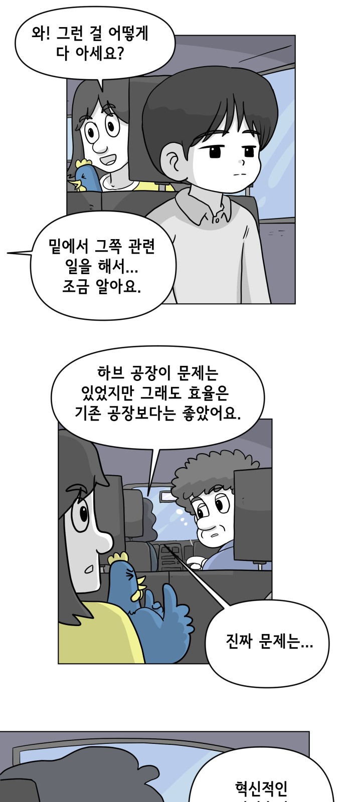 29 페이지