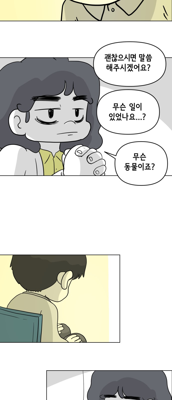 28 페이지
