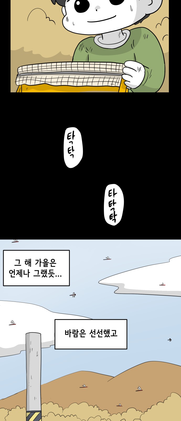 36 페이지