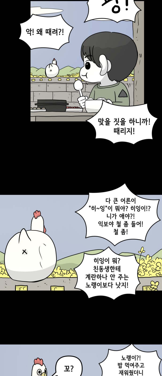 8 페이지