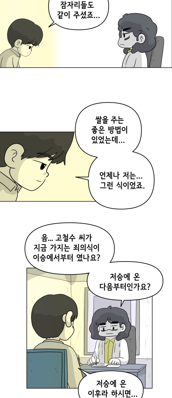 28 페이지
