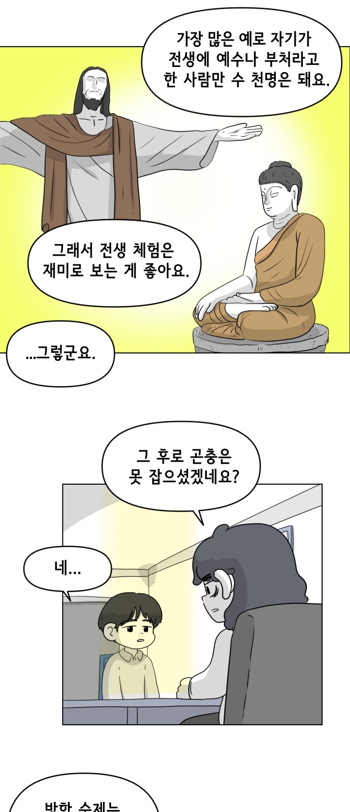 36 페이지