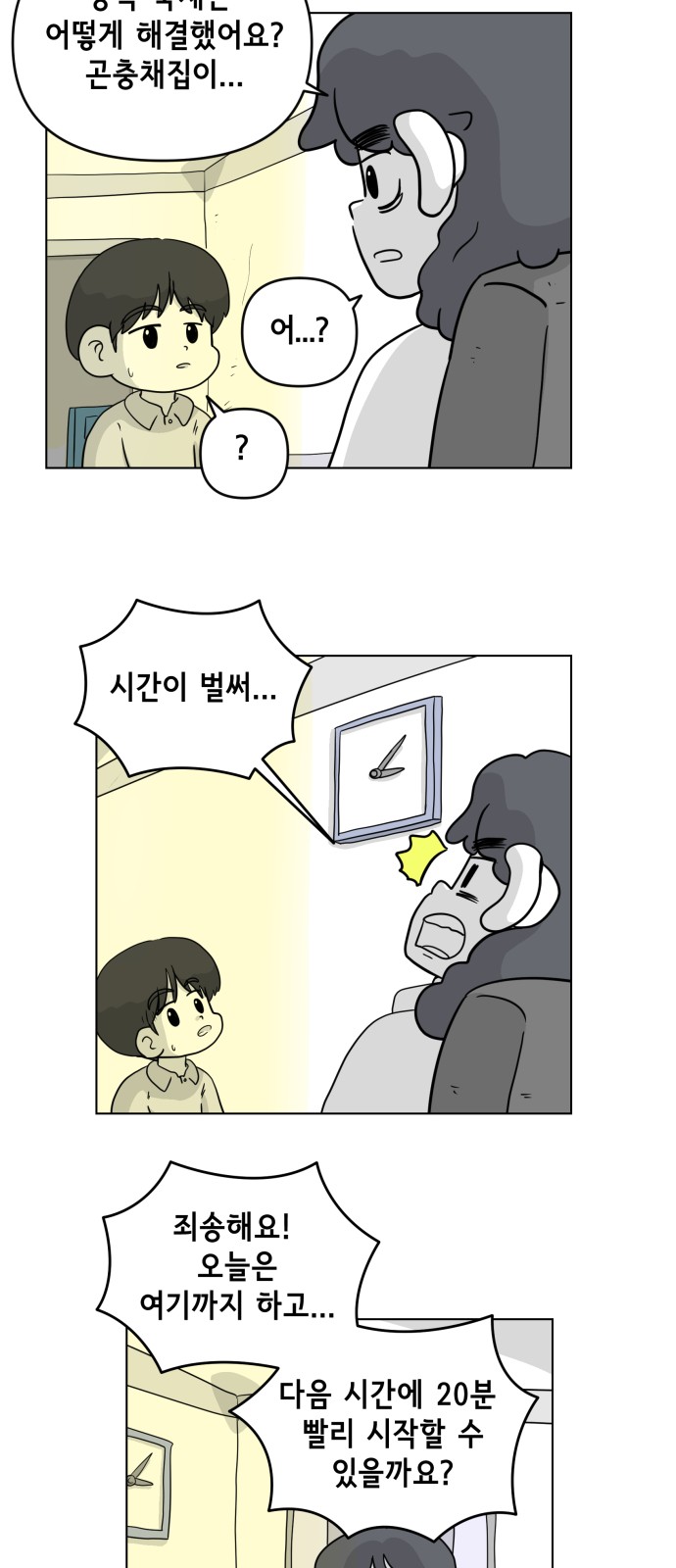37 페이지