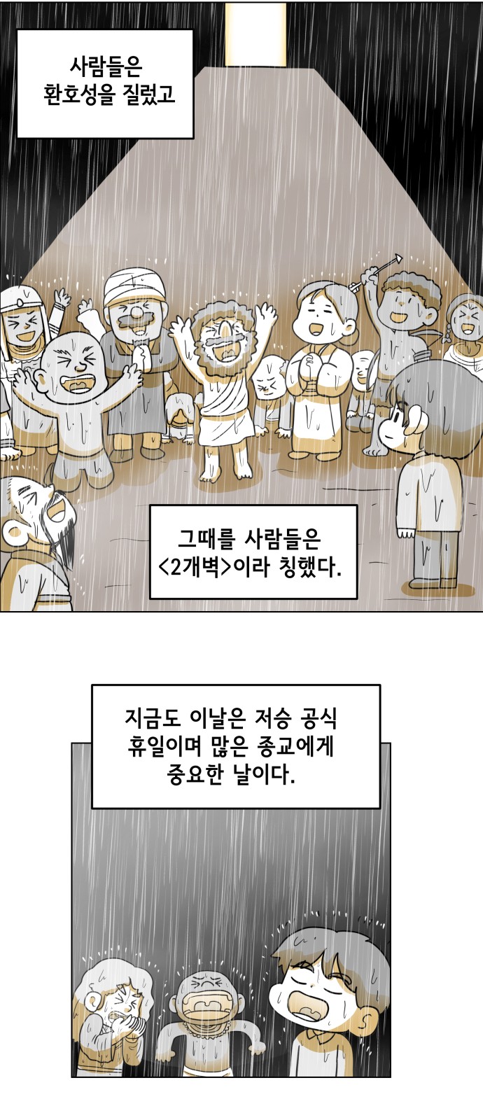 28 페이지