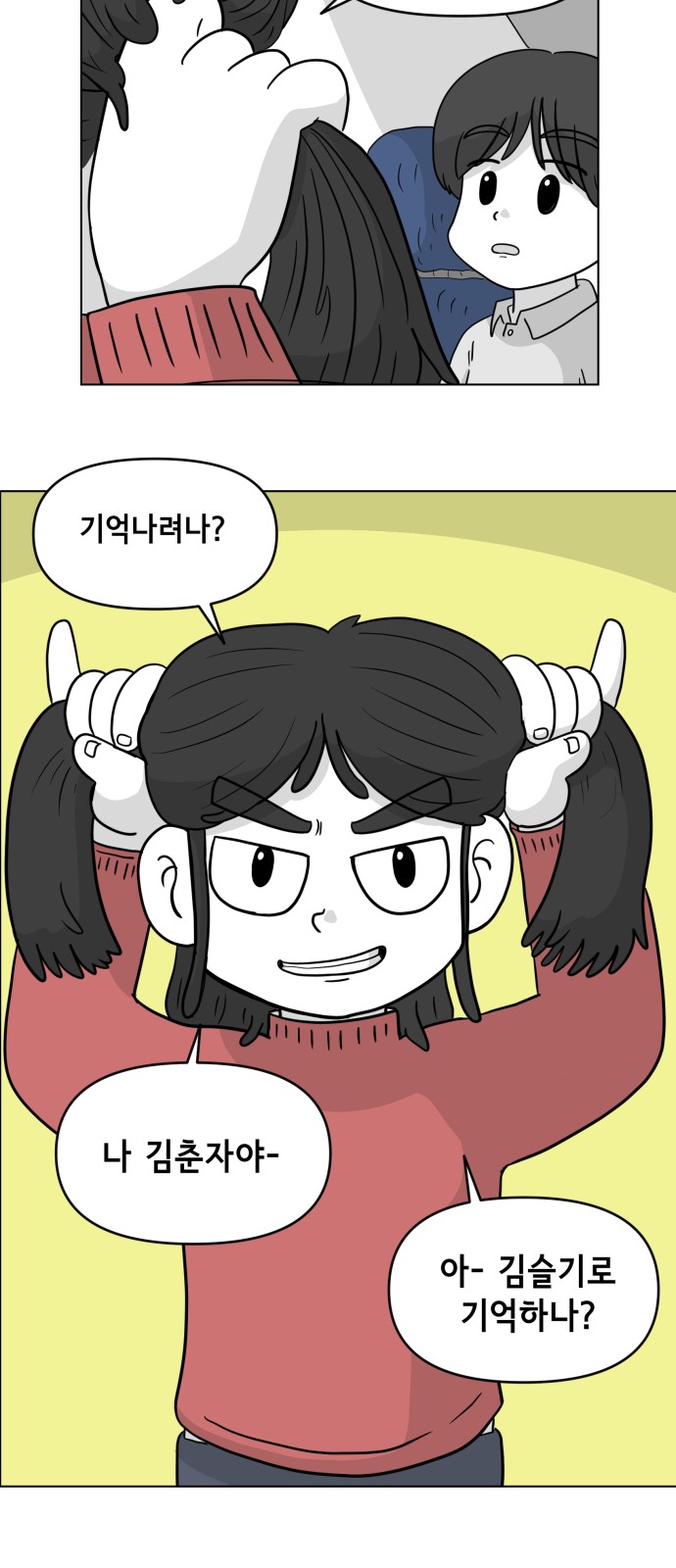 38 페이지
