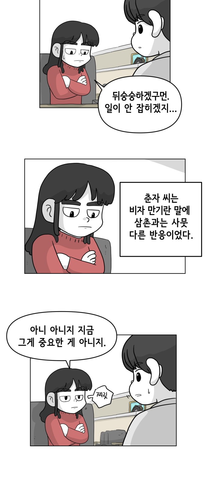 12 페이지