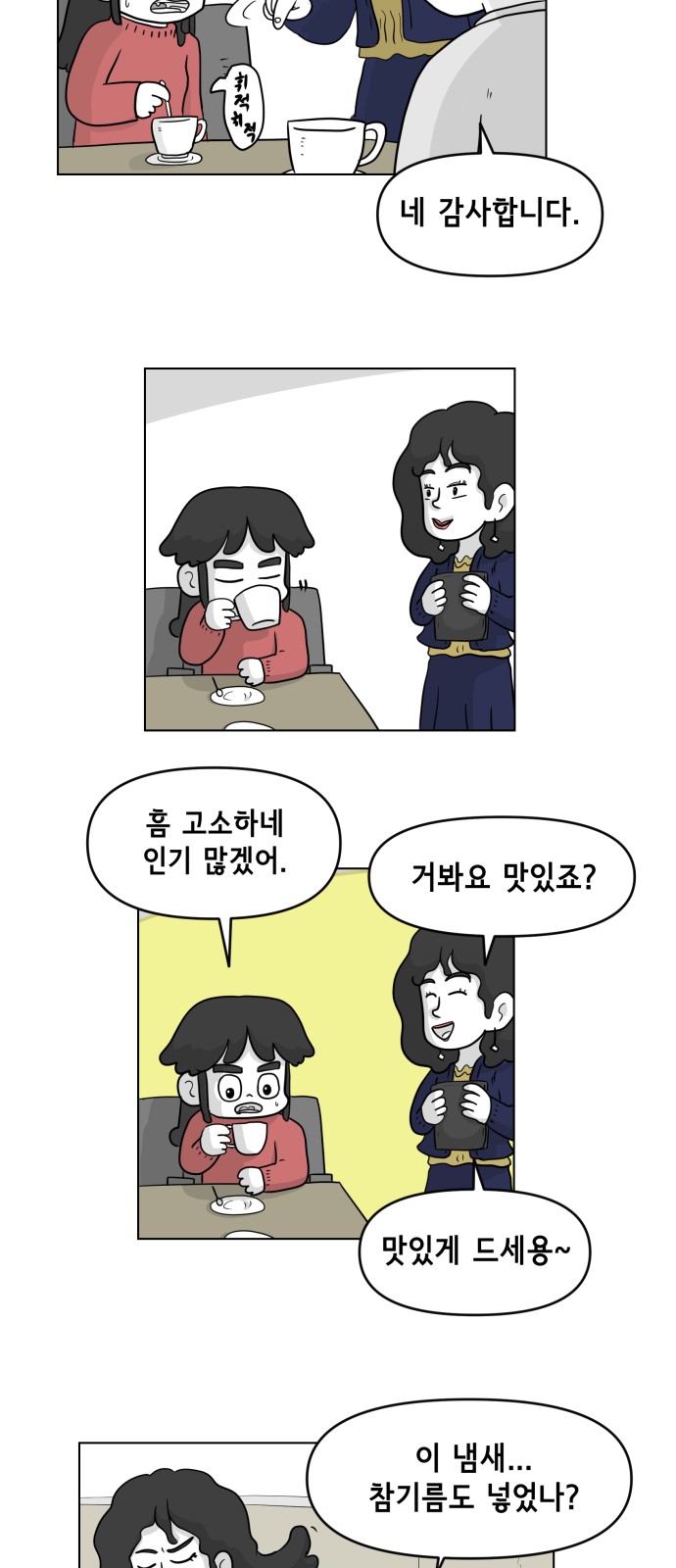 28 페이지