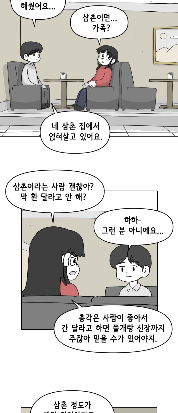8 페이지
