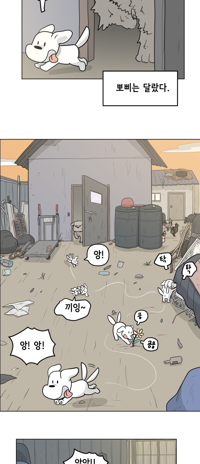 18 페이지