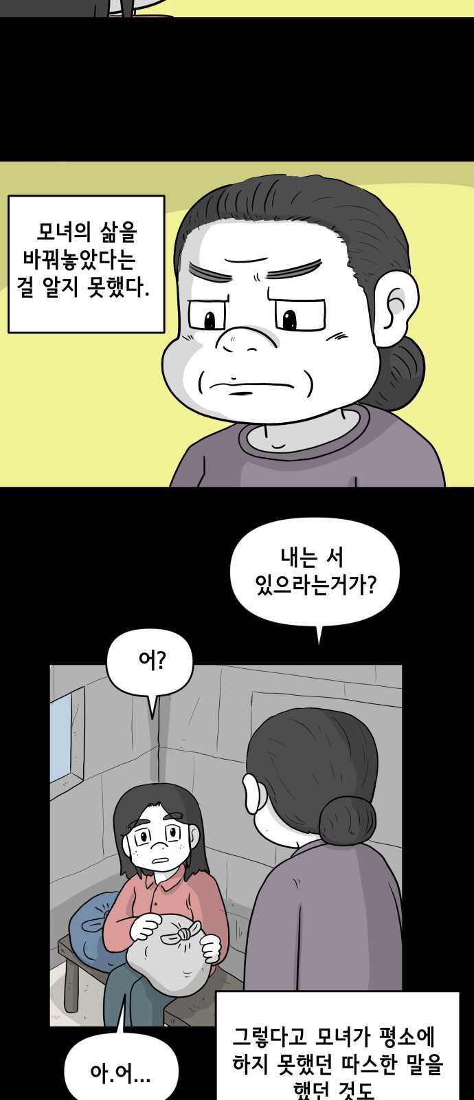 29 페이지