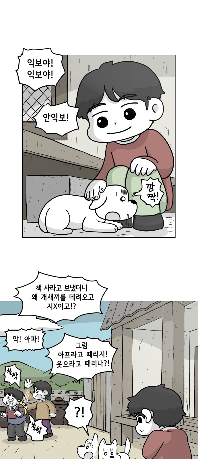 23 페이지