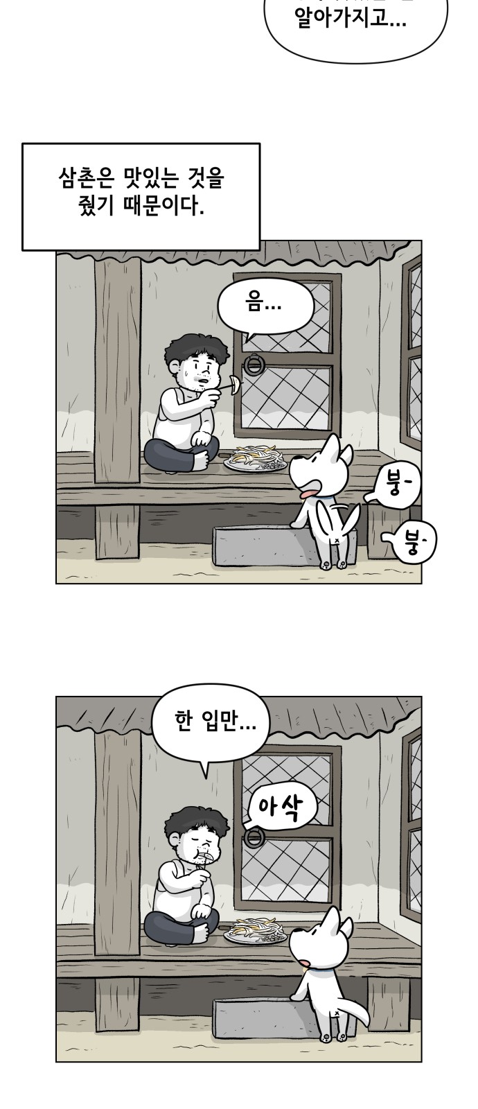 2 페이지