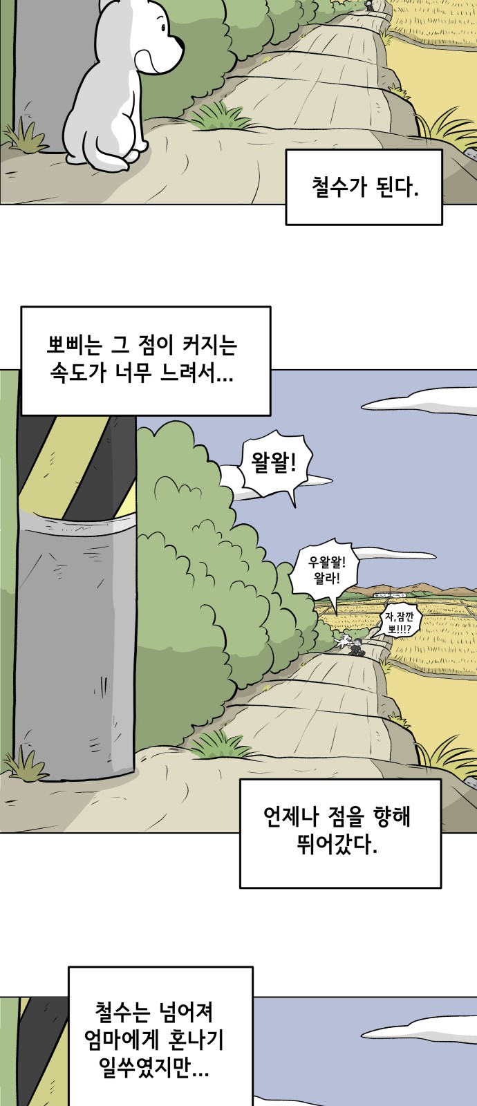 36 페이지