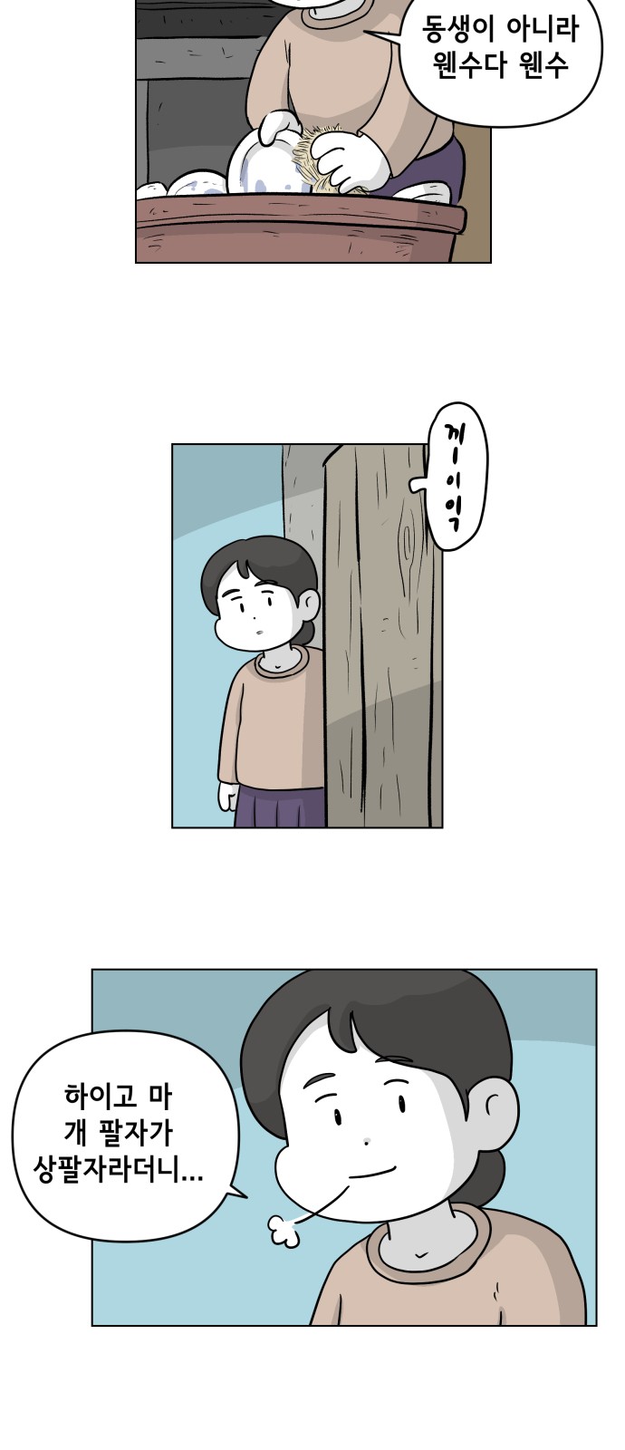 8 페이지