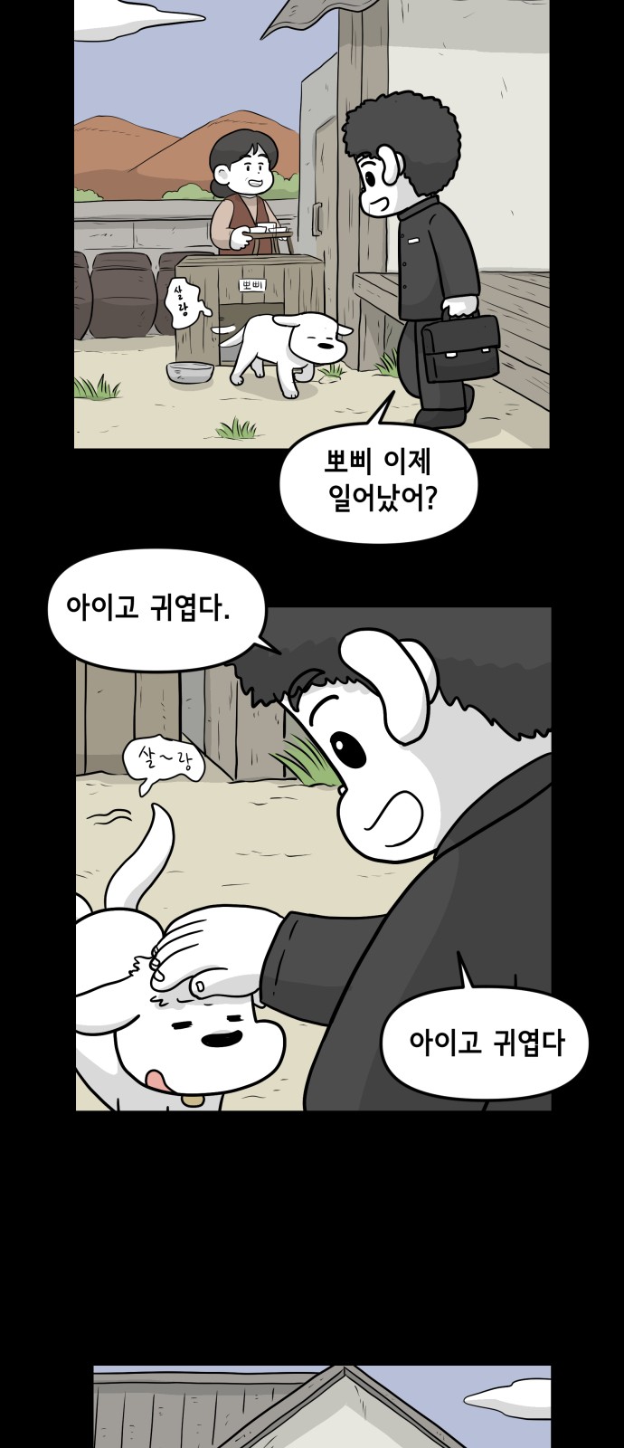 43 페이지