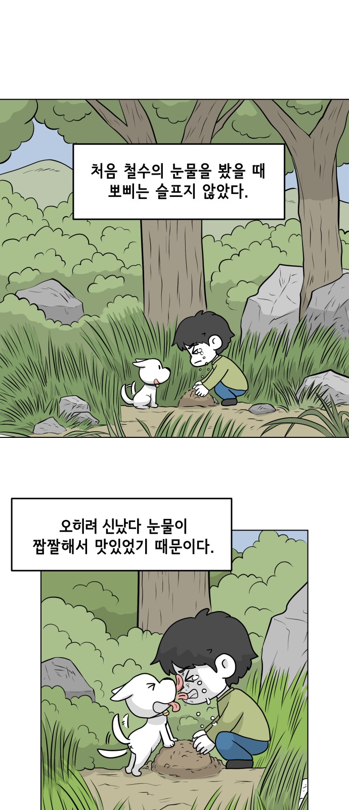 21 페이지
