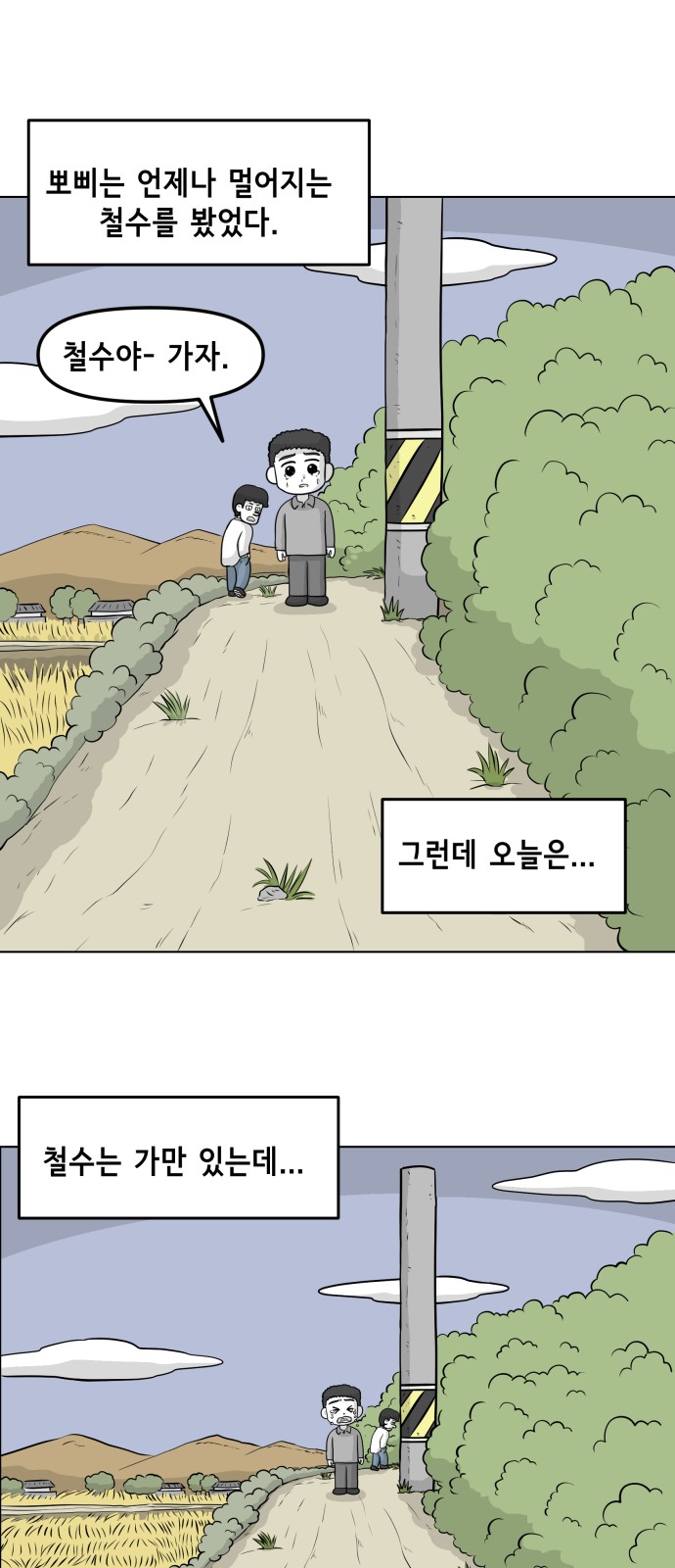 26 페이지