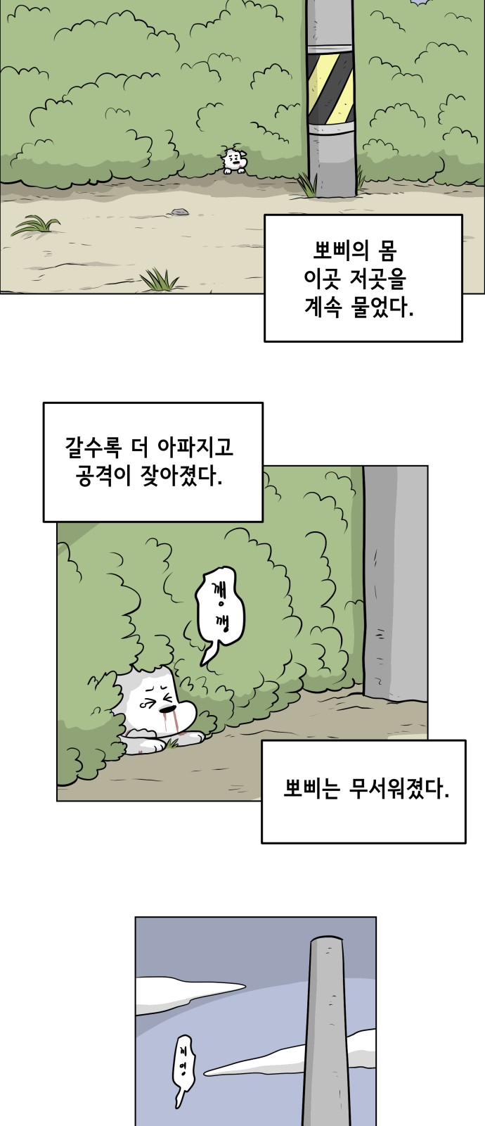 3 페이지