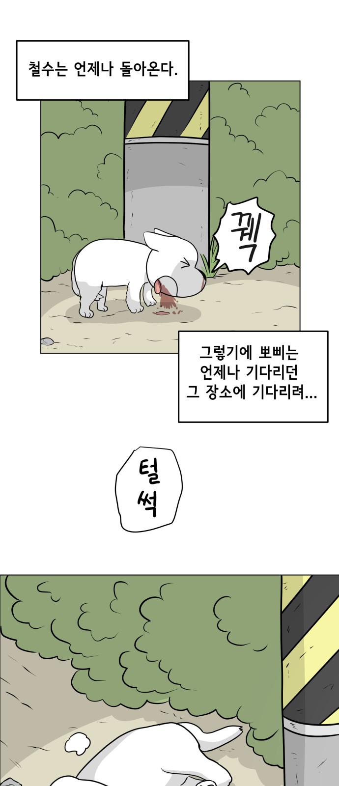 8 페이지