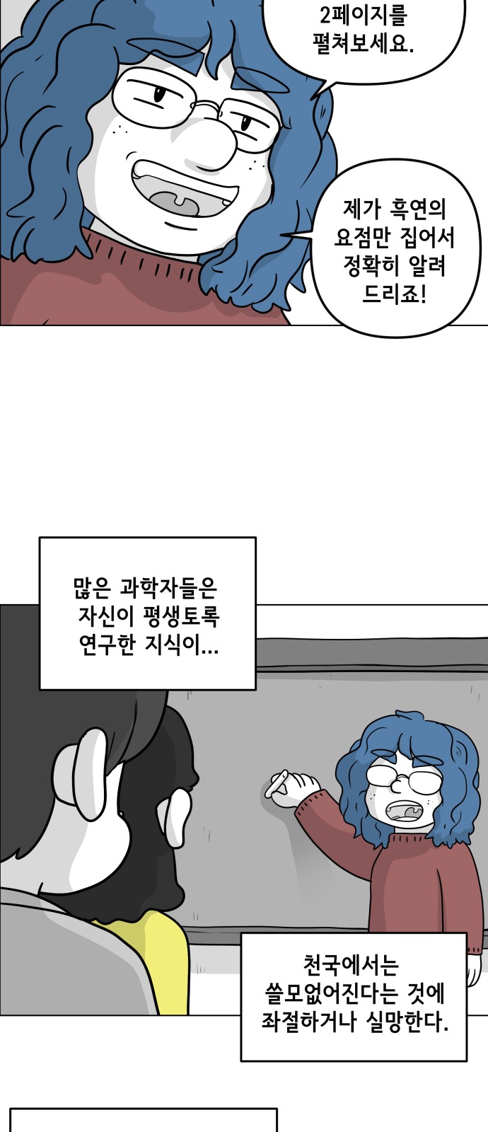 23 페이지