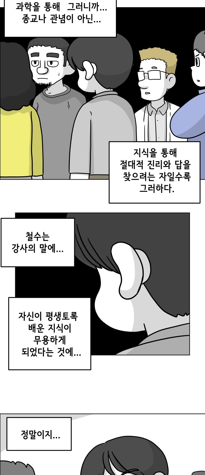 24 페이지