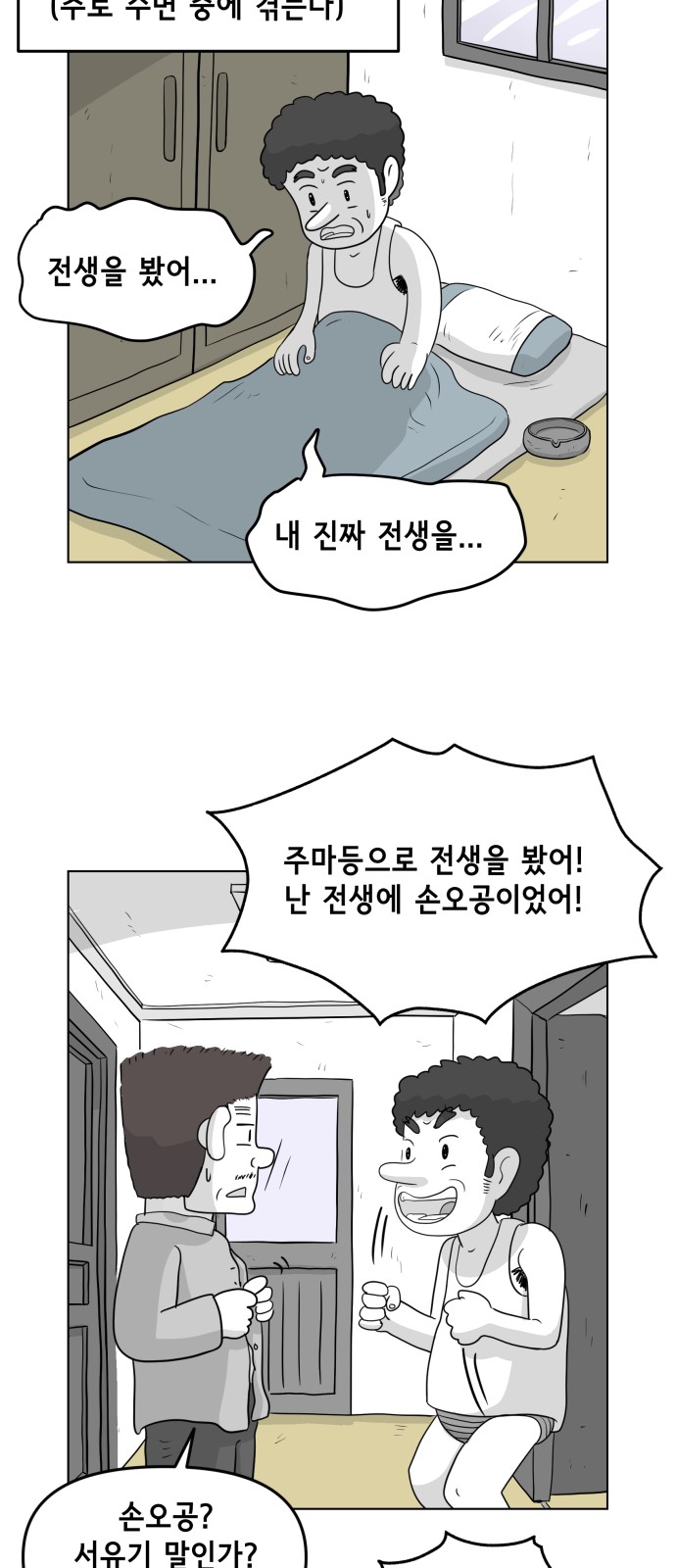36 페이지