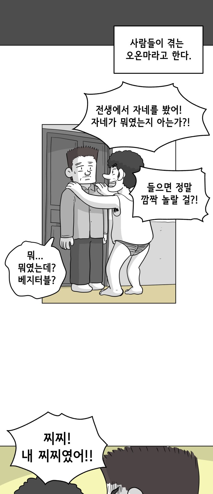 38 페이지