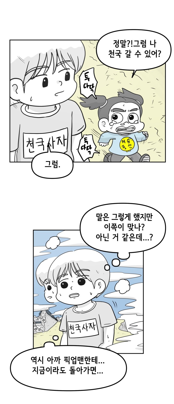 29 페이지